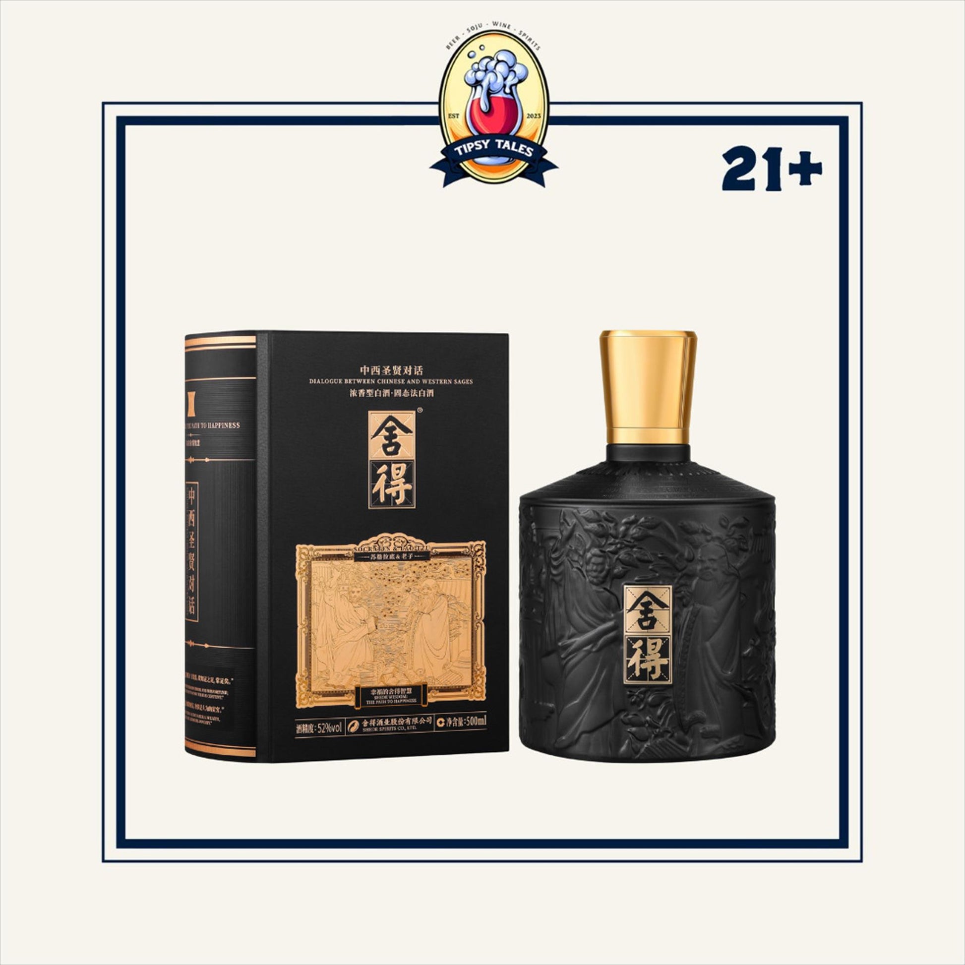 Dialogue Between Chinese & Western Sages 500ml 1