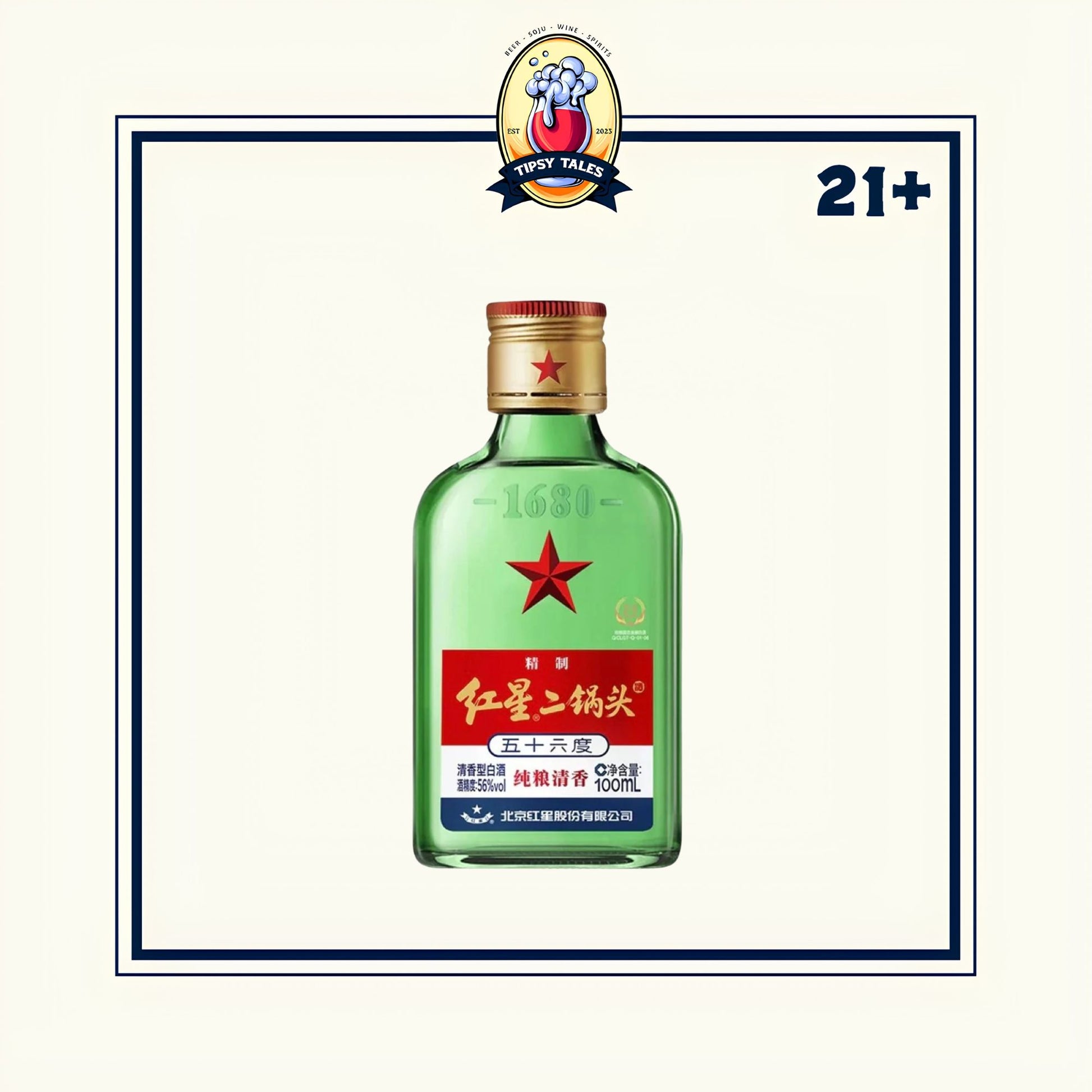 HongXing Erguotou Sorghum Spirit Baijiu 56% 100ml 1