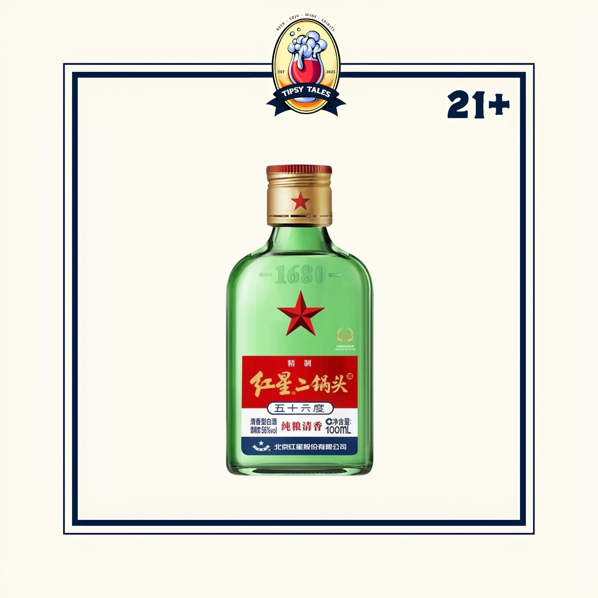 HongXing Erguotou Sorghum Spirit Baijiu 56% 100ml 1