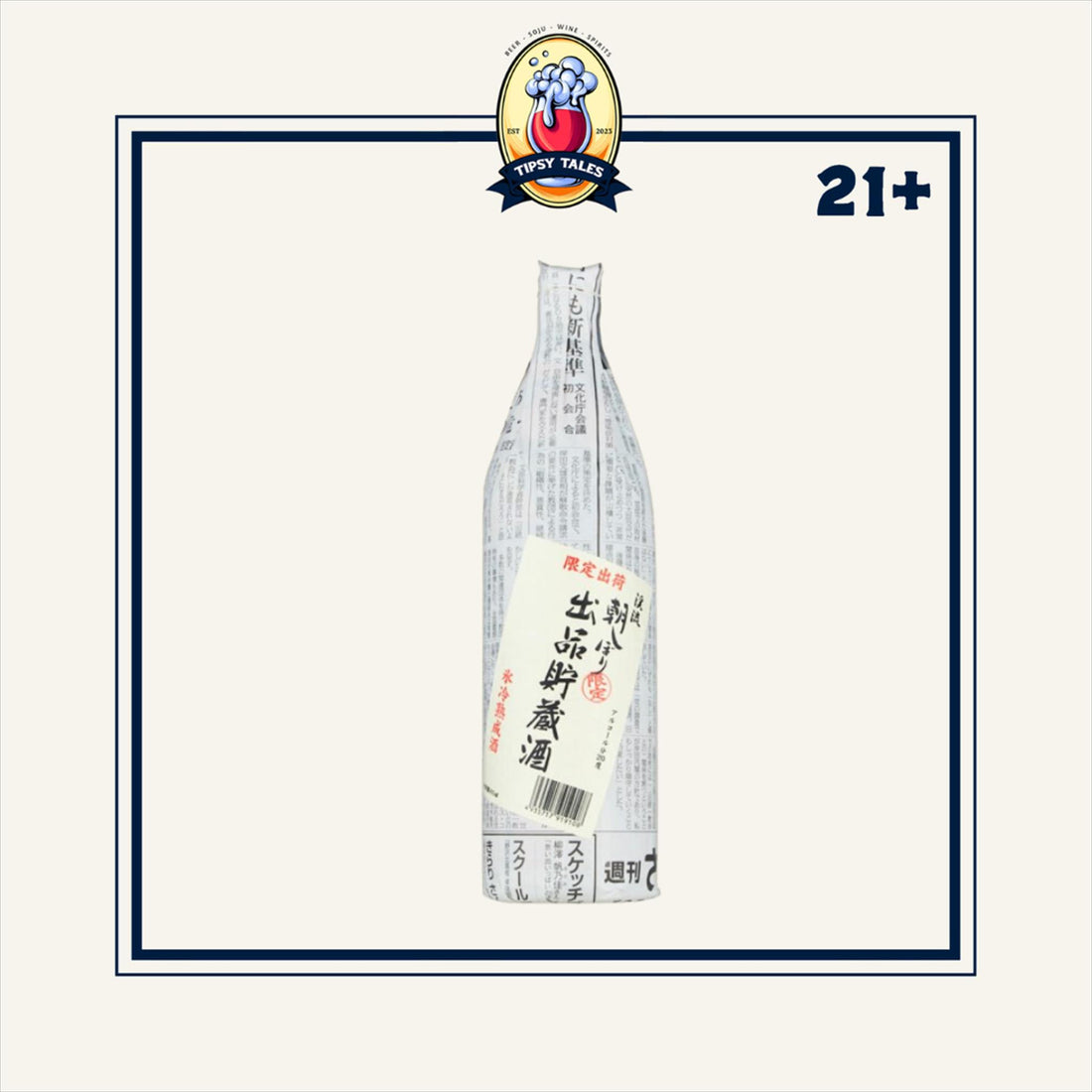 Keiryu Asashibori 900ml 1