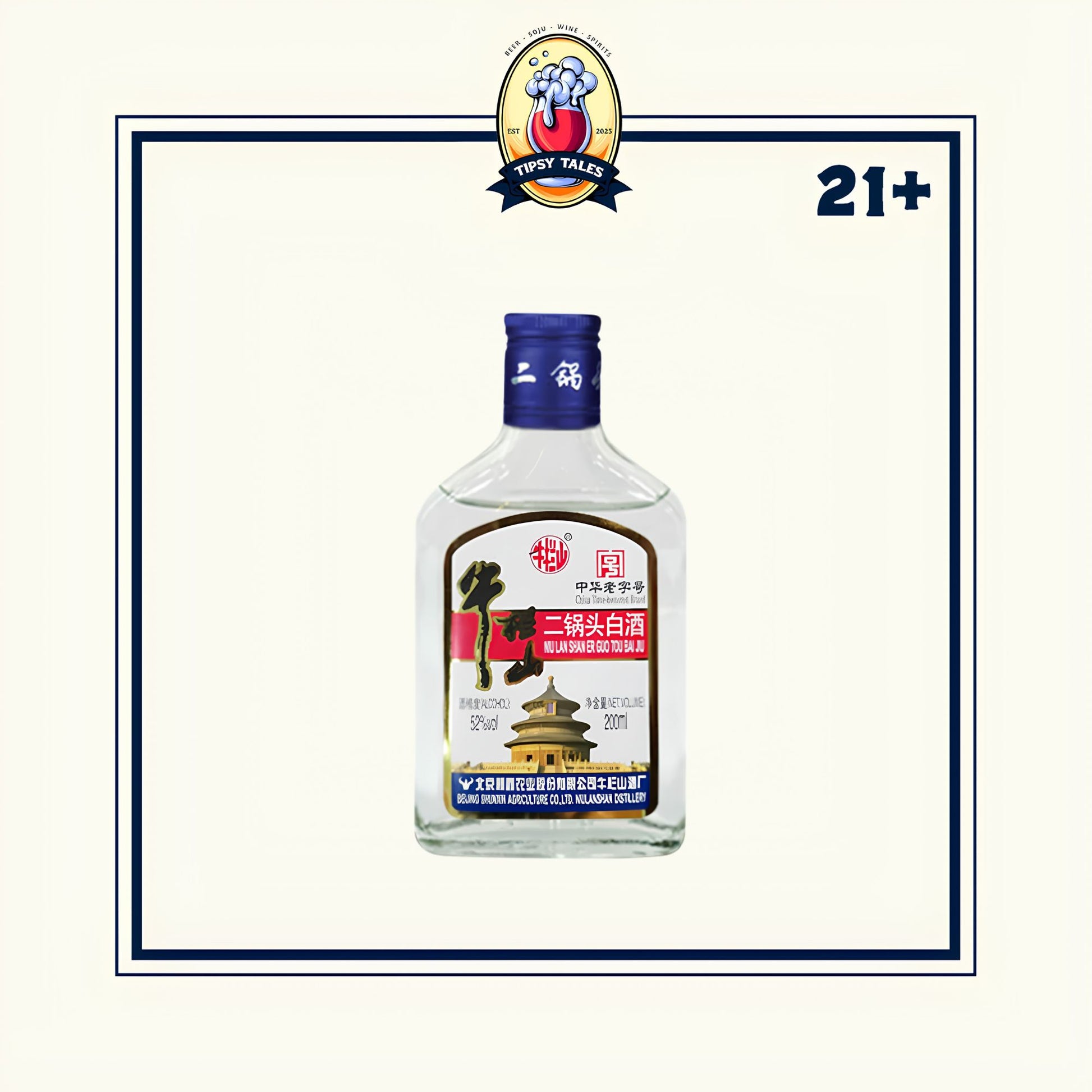 Niulanshan Erguotou Baijiu 200ml 1