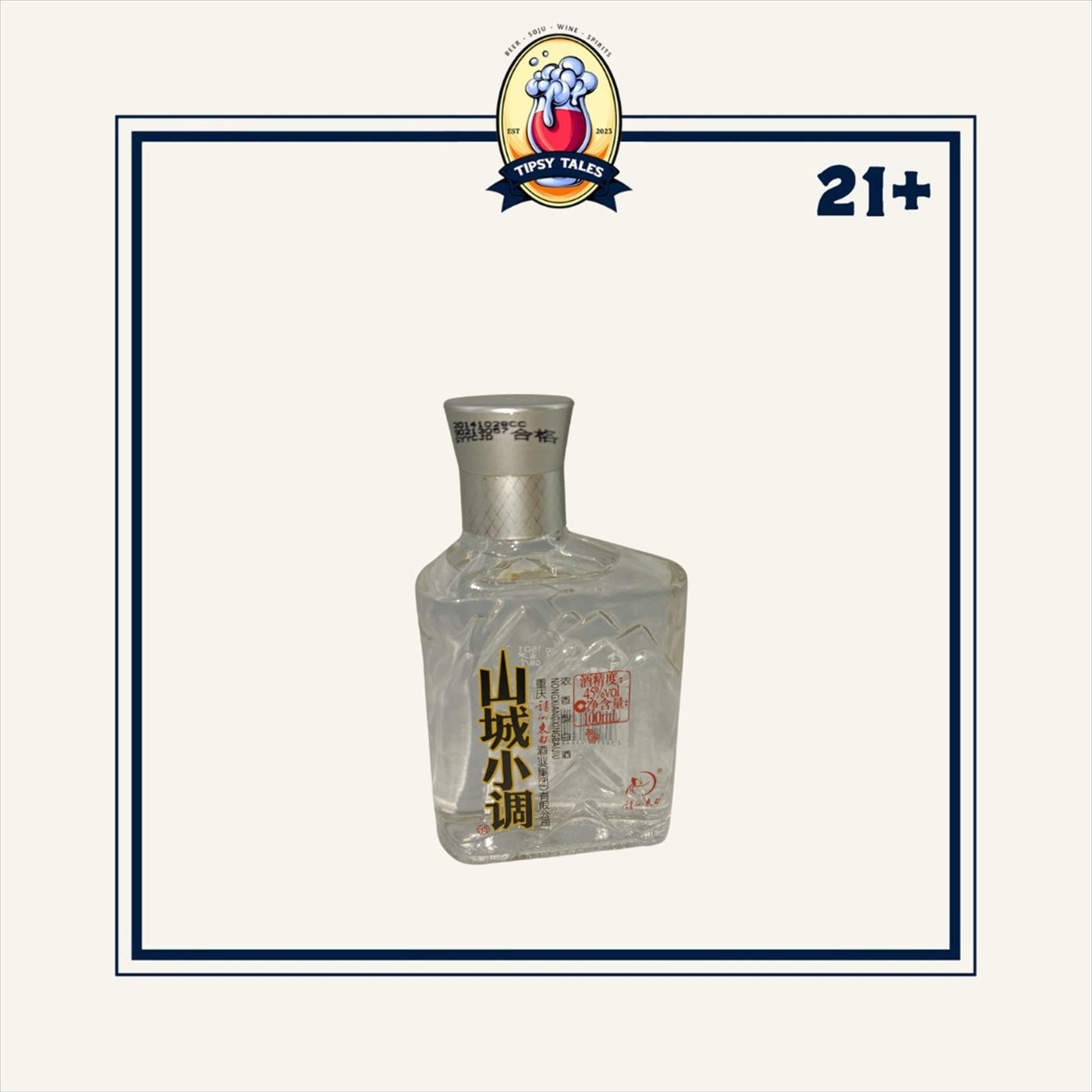 Nong Xiang Xing Baiju 100ml 1